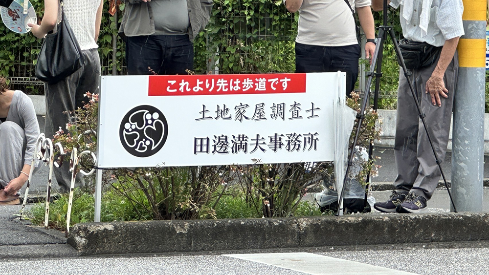 よさこい祭り2025「梅ノ辻競演場」に協賛