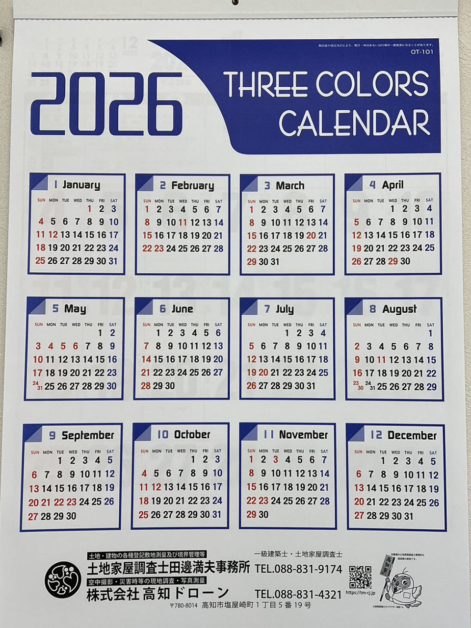 2026年カレンダー